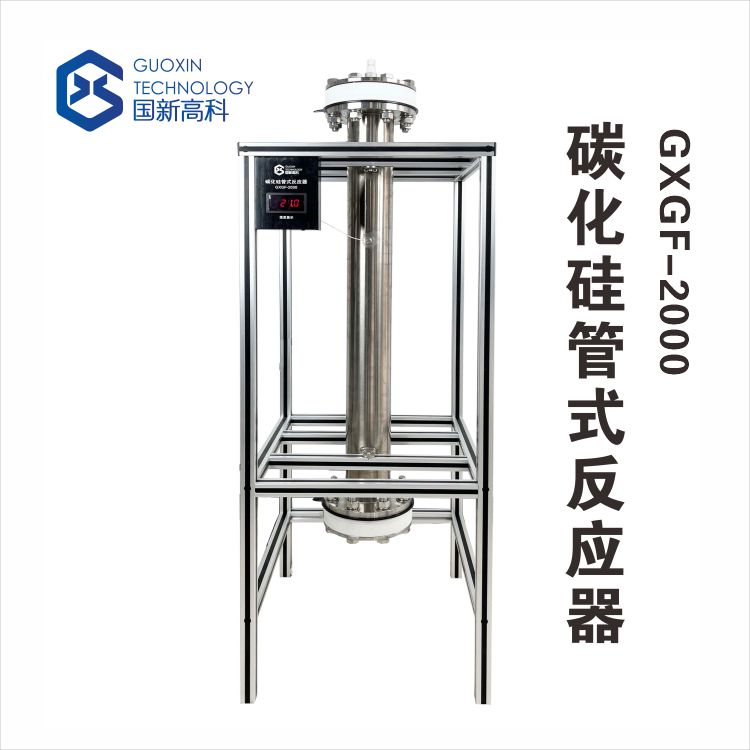 碳化硅管式反应器