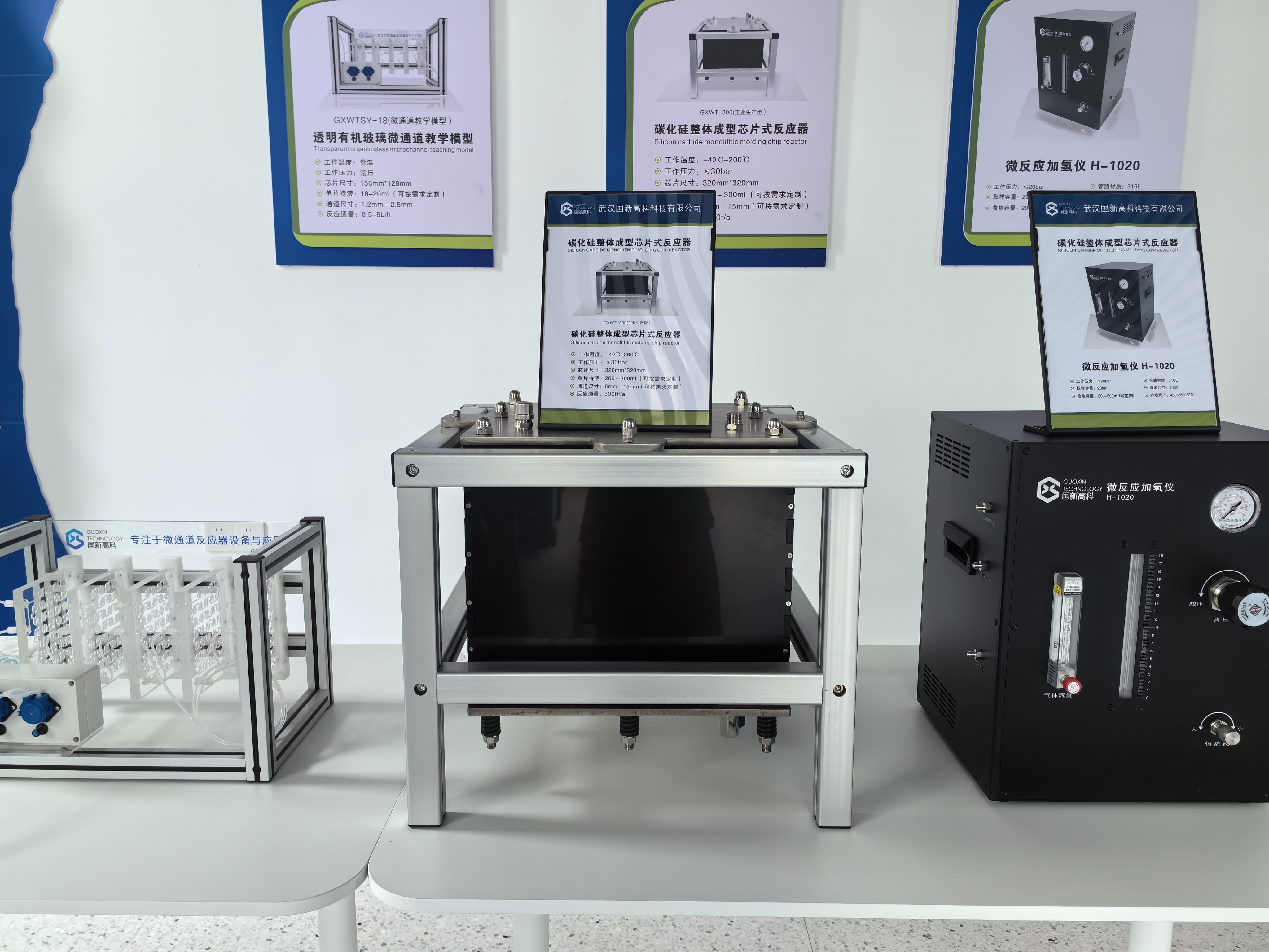 国新高科碳化硅连续流微通道反应器的特性及优势